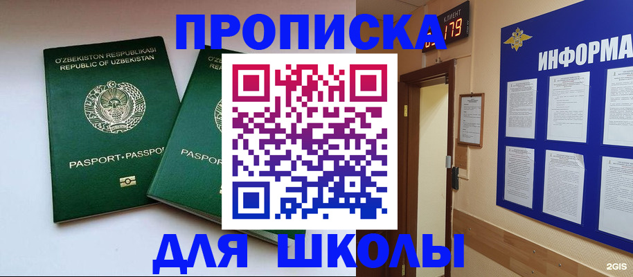 прописка от собственника в Зверево