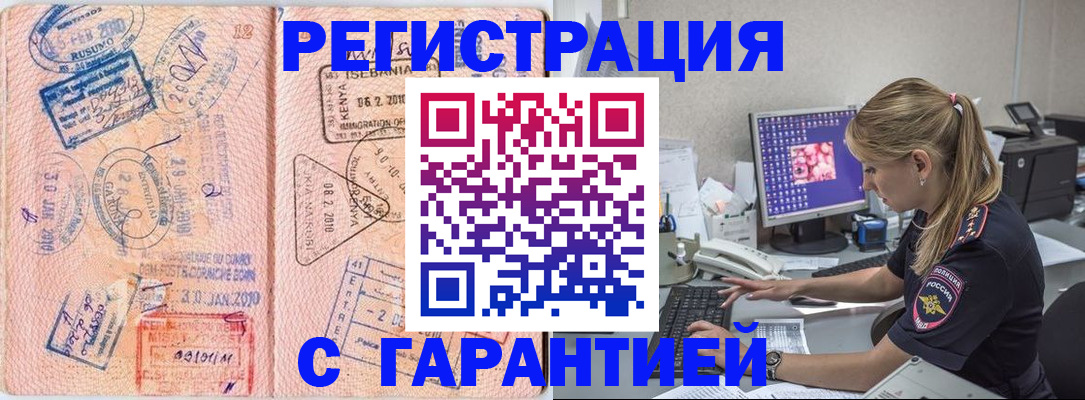 прописка паспорт в Зверево